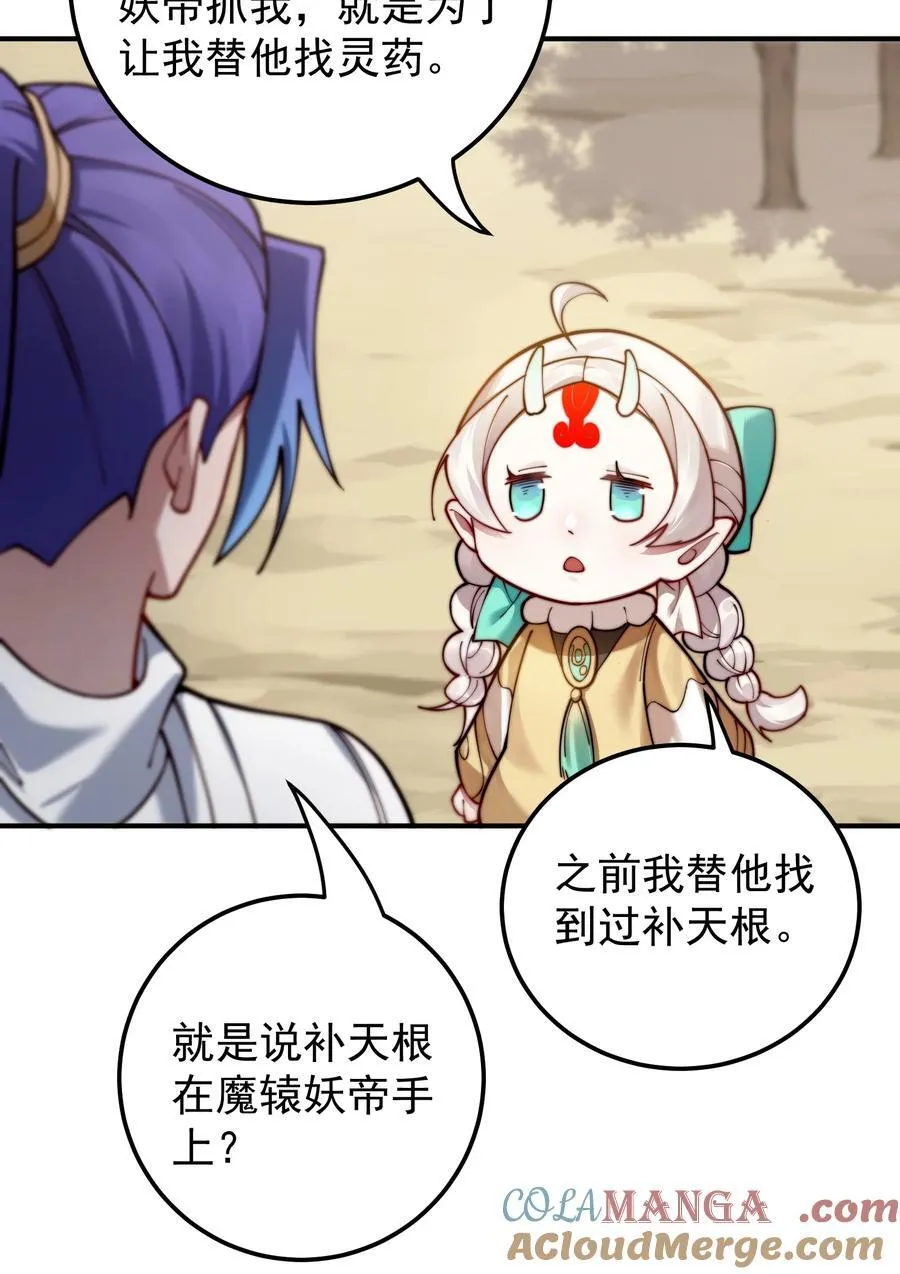 98 捡了个妹妹 第28页