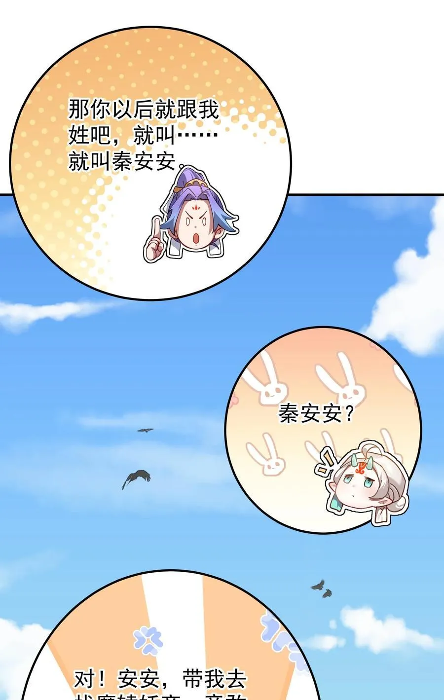 98 捡了个妹妹 第32页