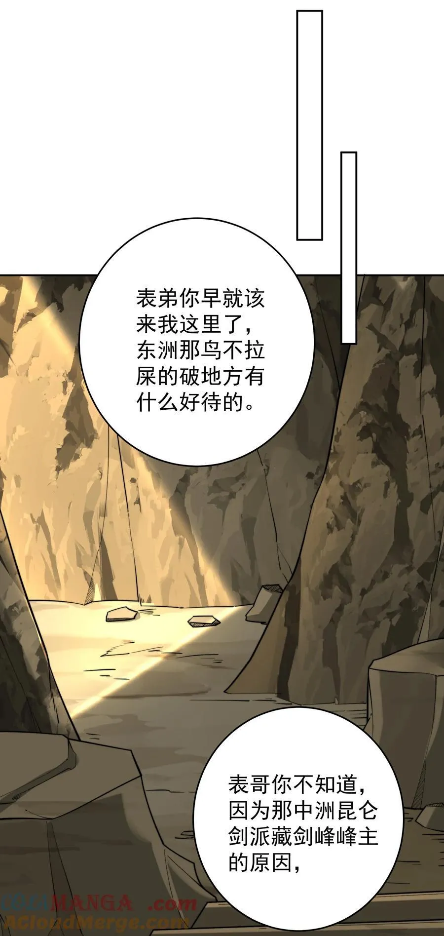 98 捡了个妹妹 第34页
