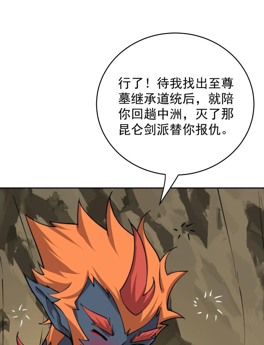 98 捡了个妹妹 第36页
