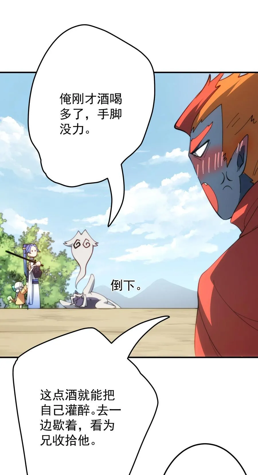 99 补天根 第8页