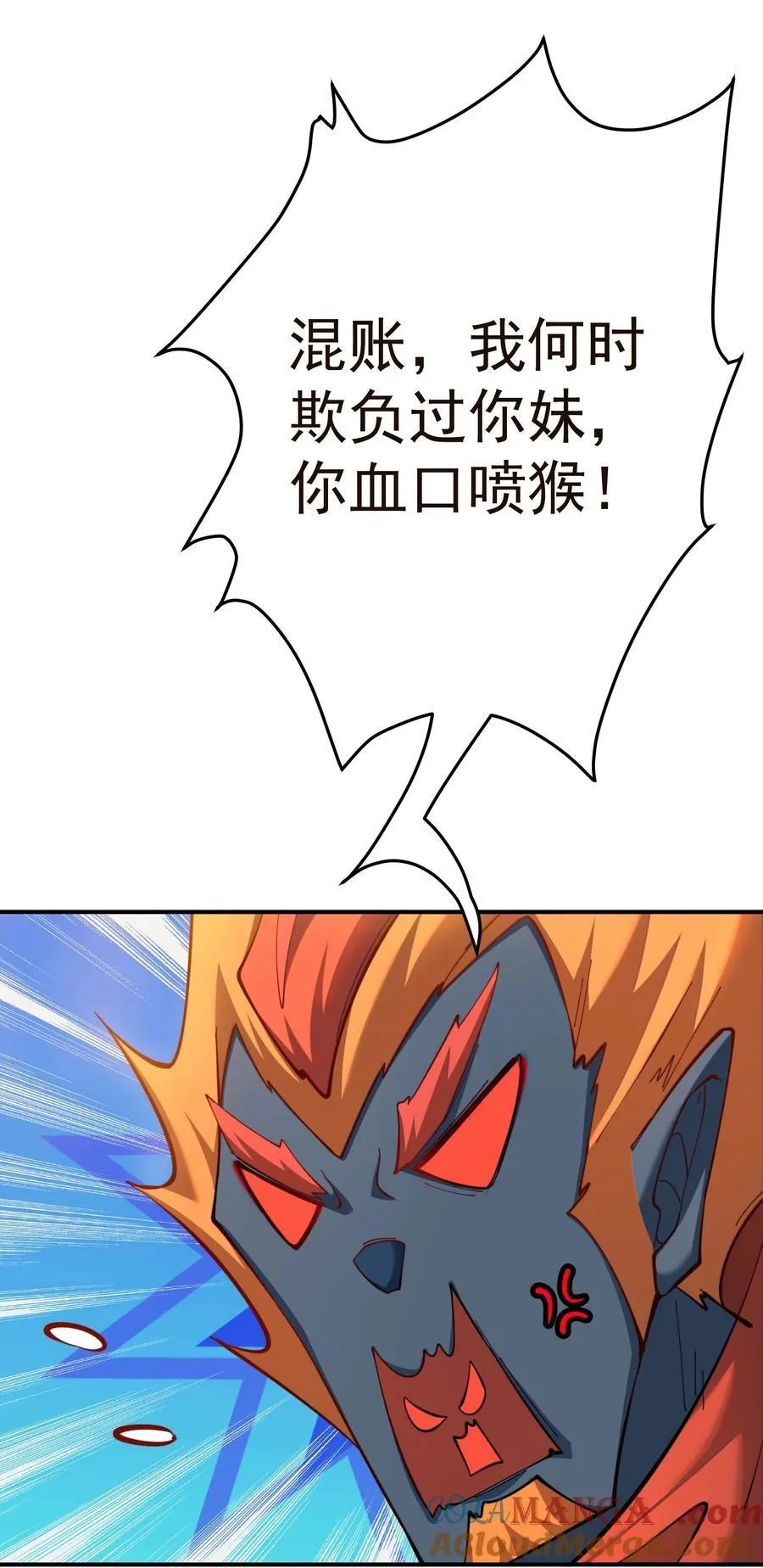 99 补天根 第11页
