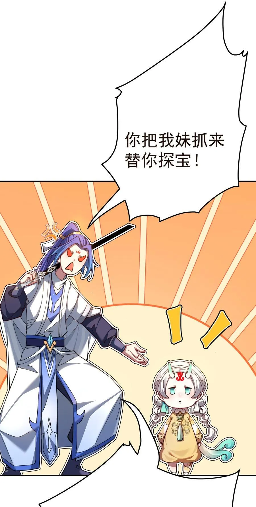 99 补天根 第12页