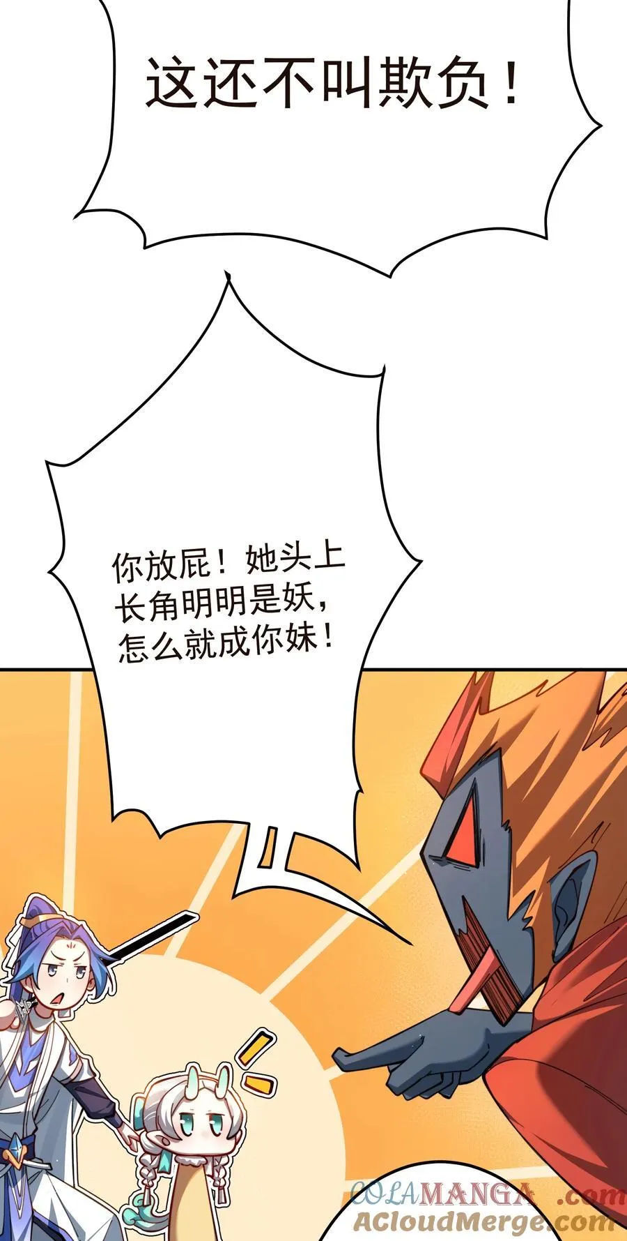 99 补天根 第13页