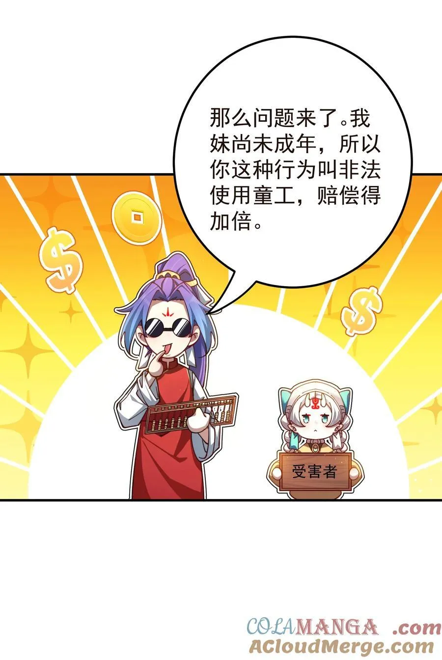 99 补天根 第15页