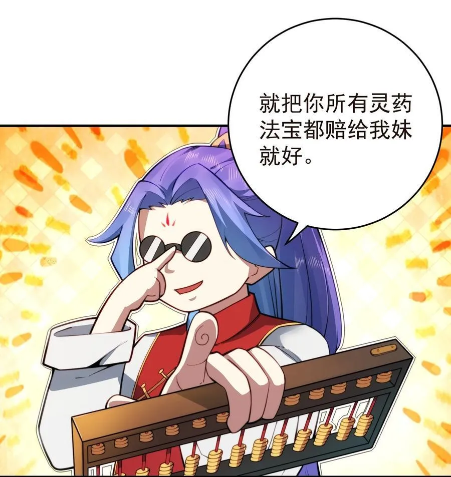 99 补天根 第16页