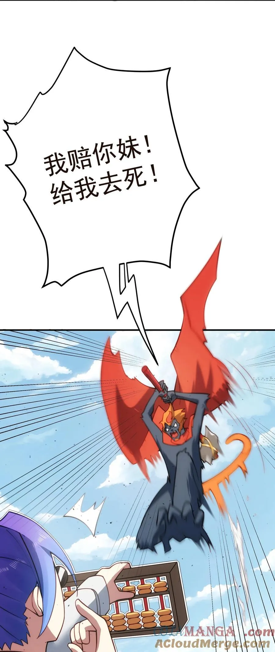 99 补天根 第17页