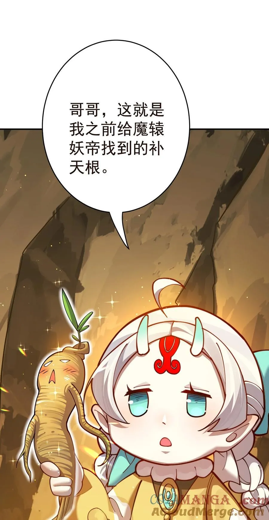 99 补天根 第31页