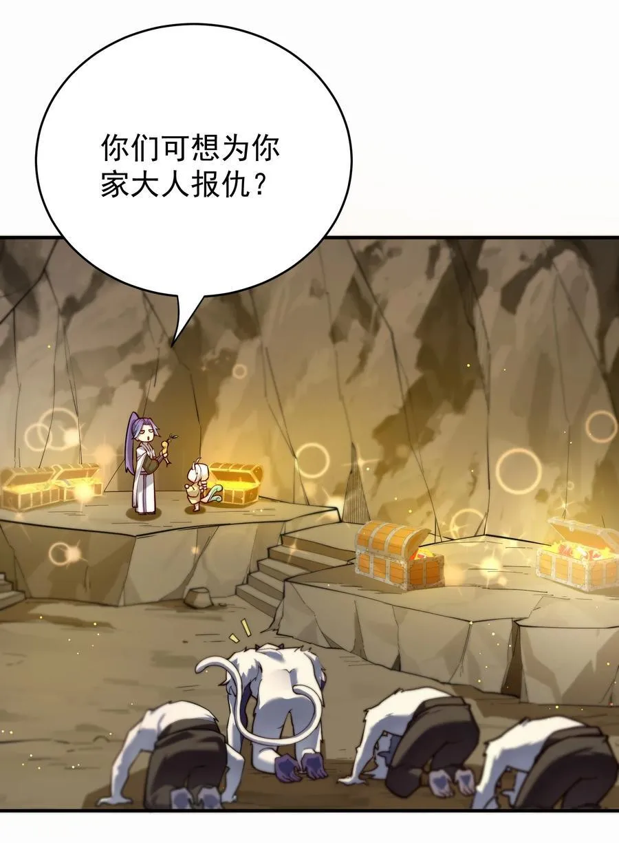 100 涅槃果 第4页