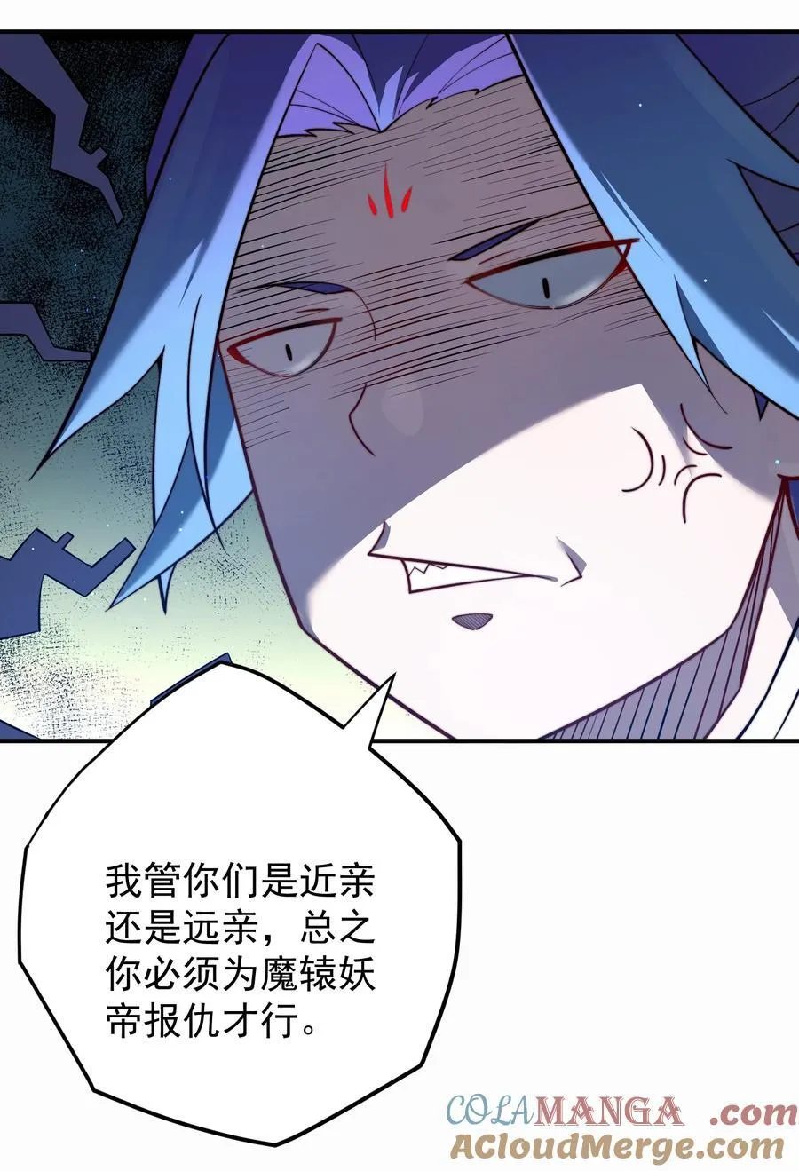 100 涅槃果 第7页