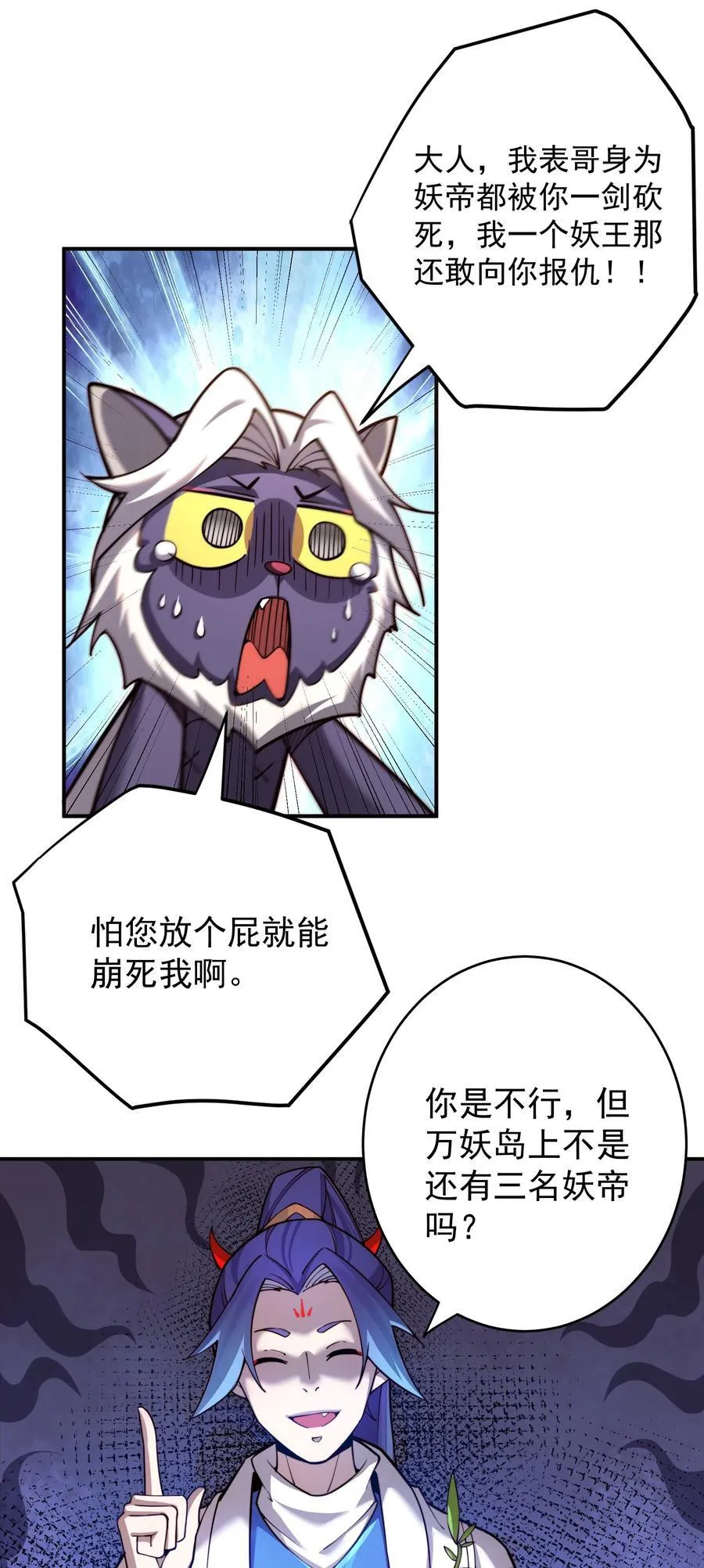 100 涅槃果 第8页