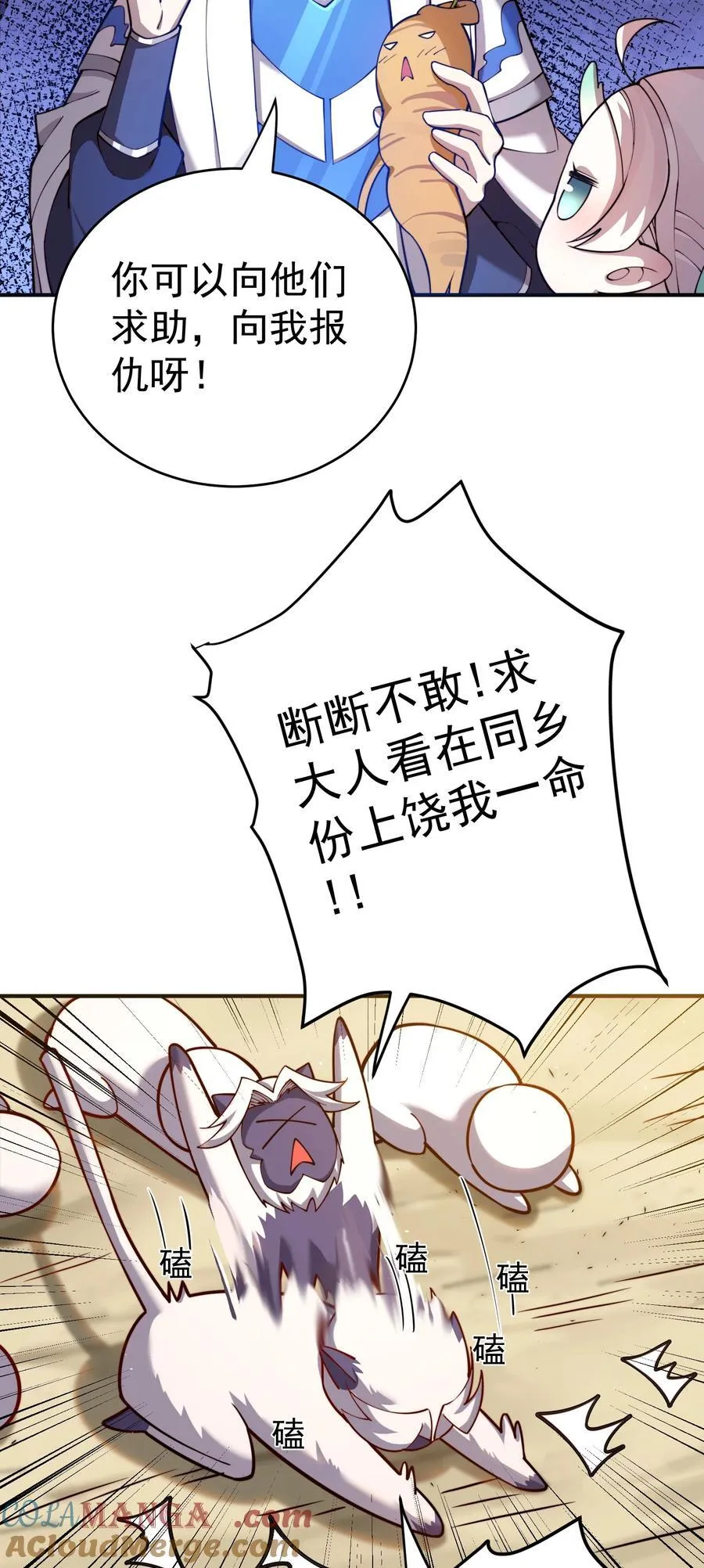 100 涅槃果 第9页