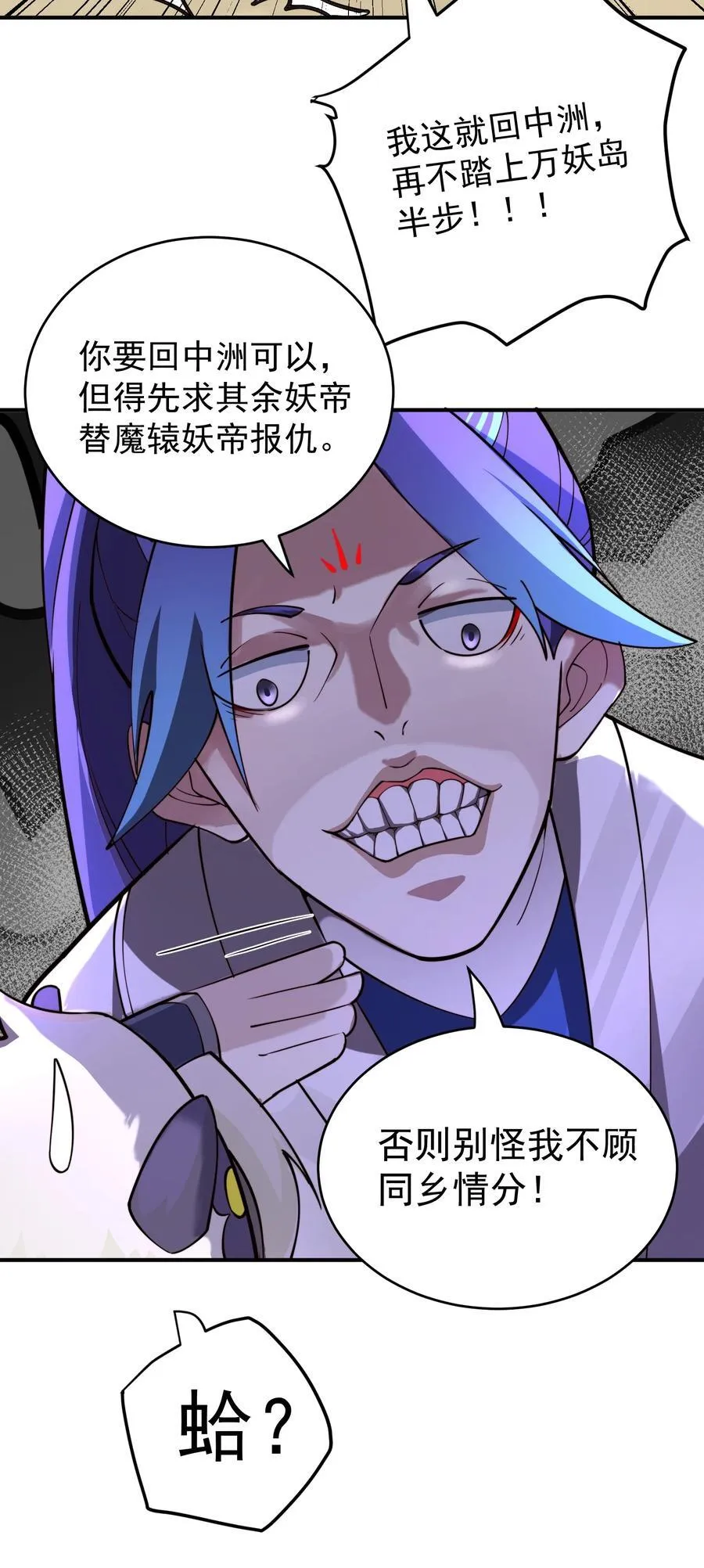 100 涅槃果 第10页