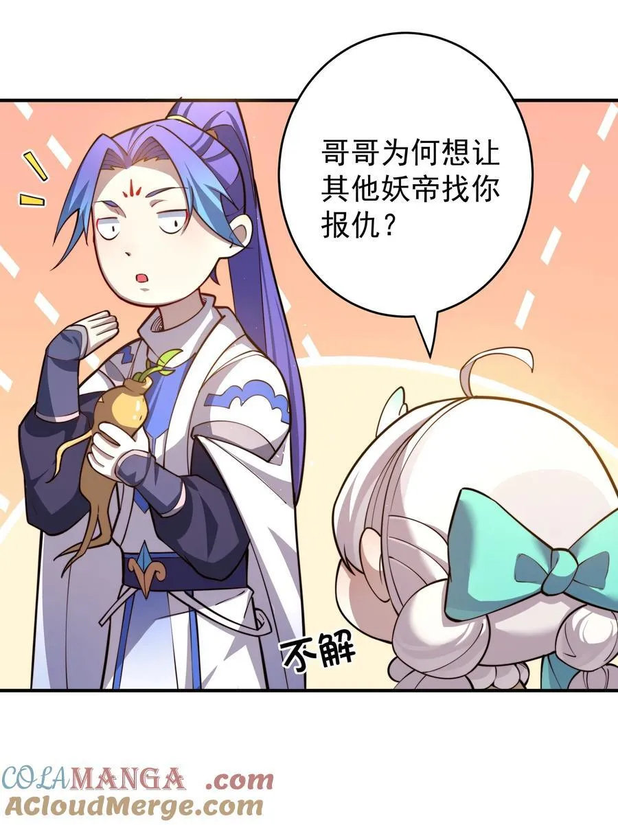 100 涅槃果 第11页