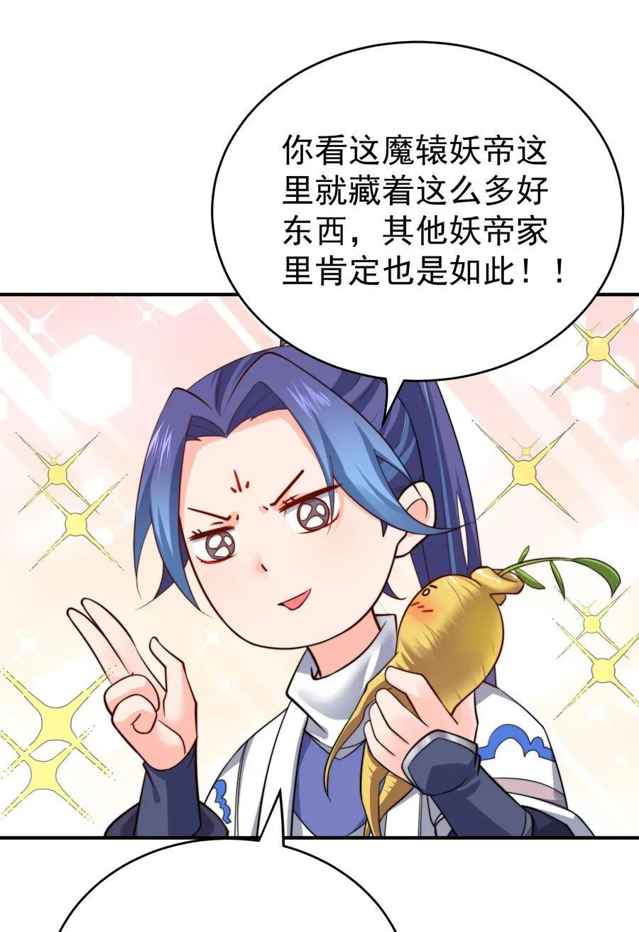 100 涅槃果 第12页