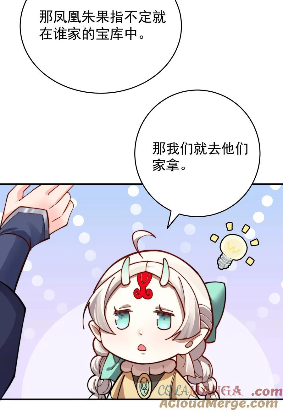 100 涅槃果 第13页