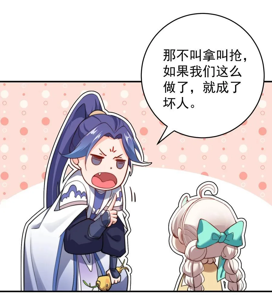 100 涅槃果 第14页