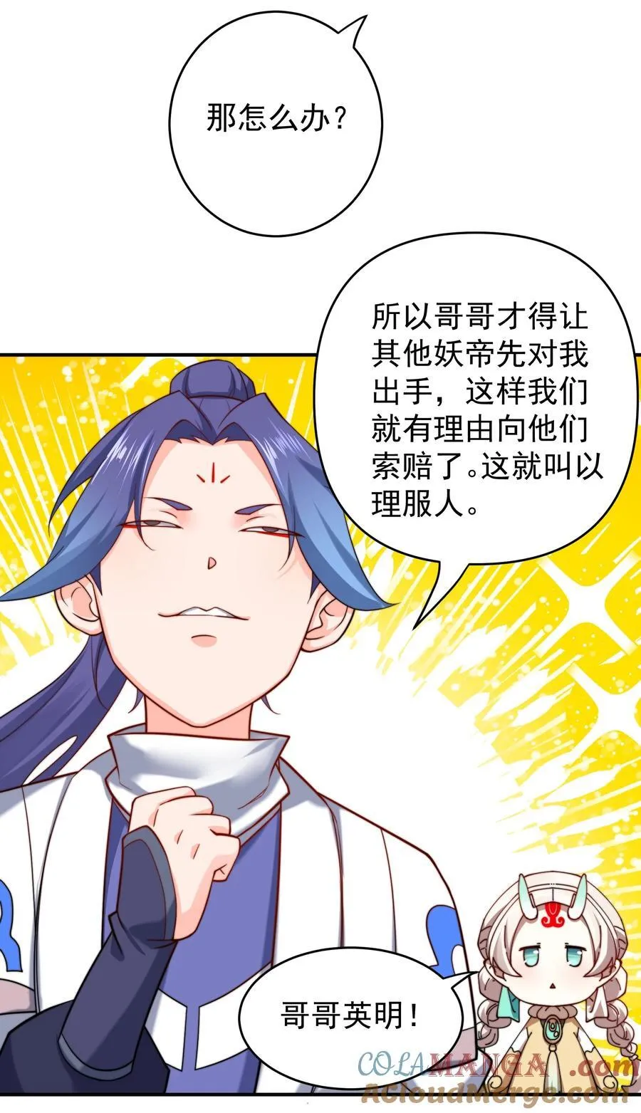 100 涅槃果 第15页