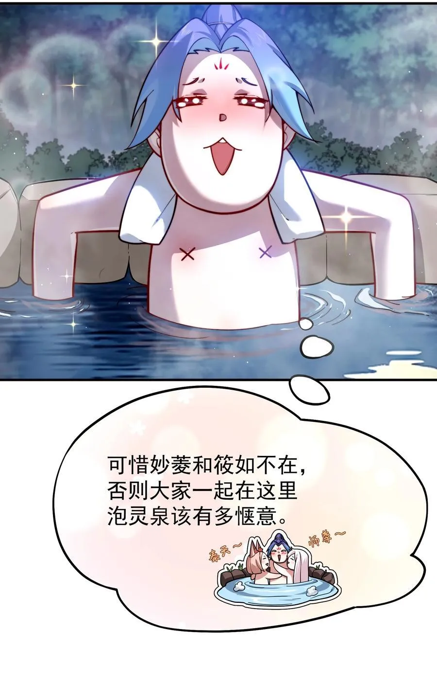 100 涅槃果 第20页