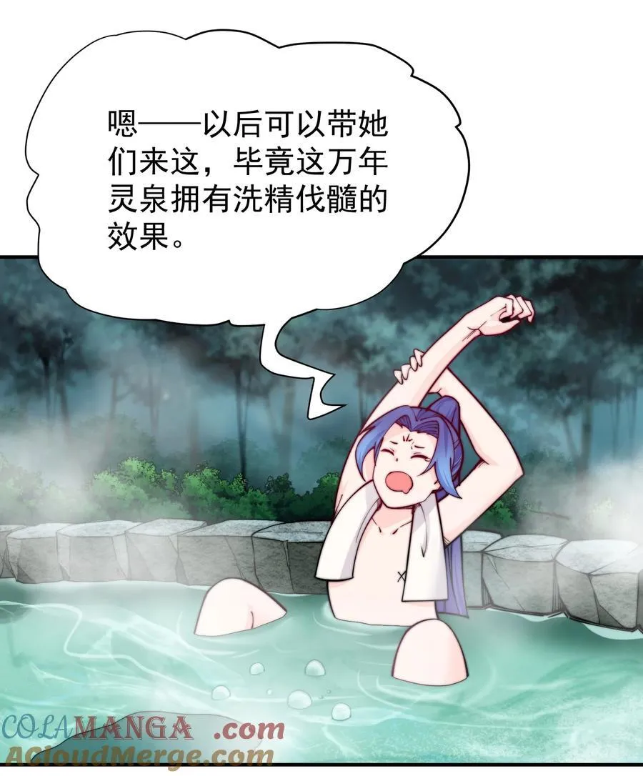 100 涅槃果 第21页