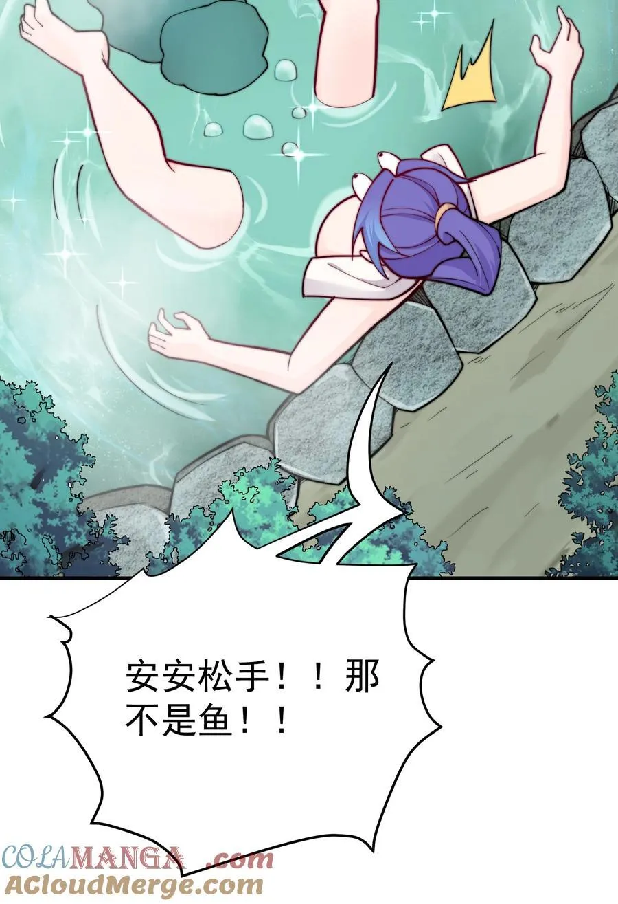 100 涅槃果 第23页