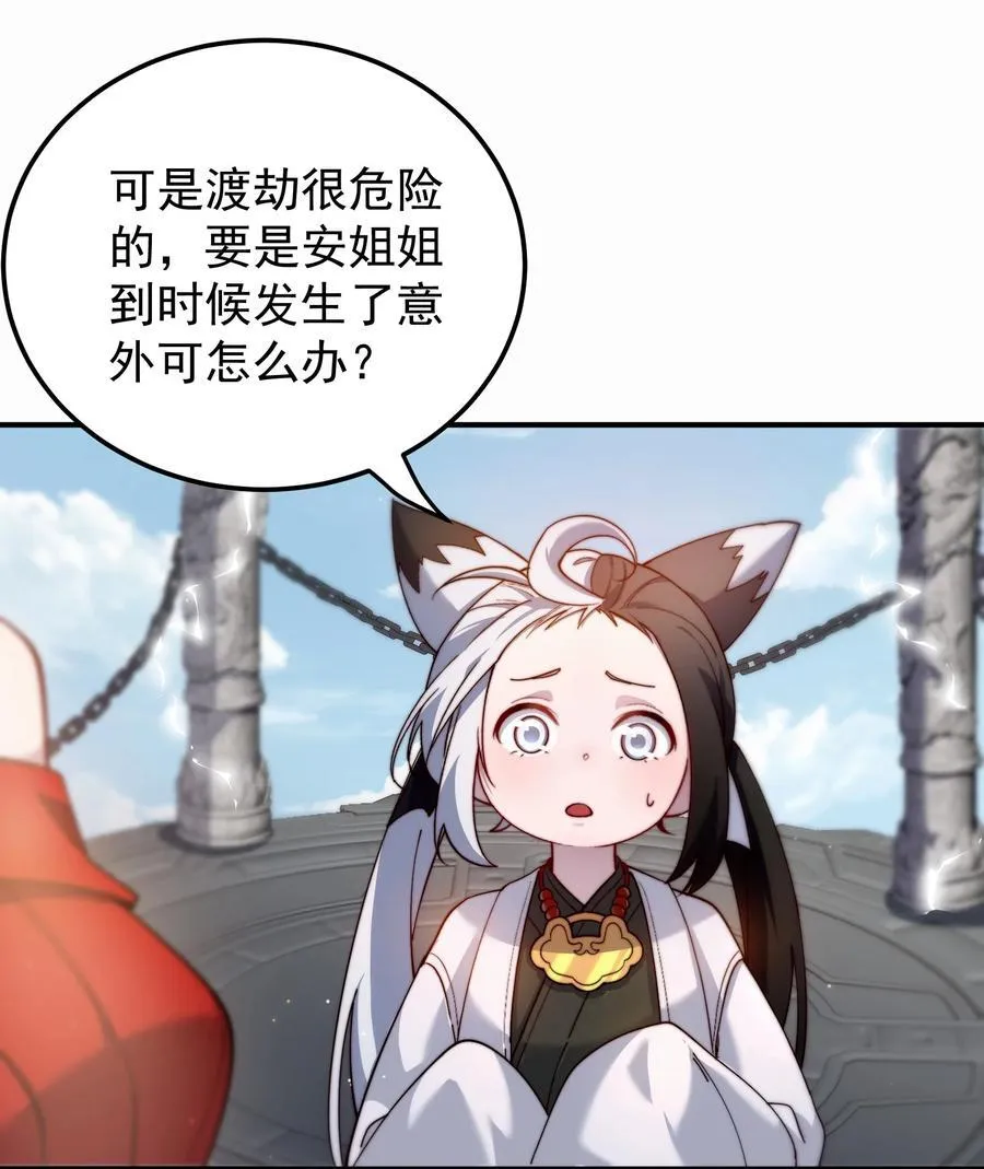 100 涅槃果 第26页