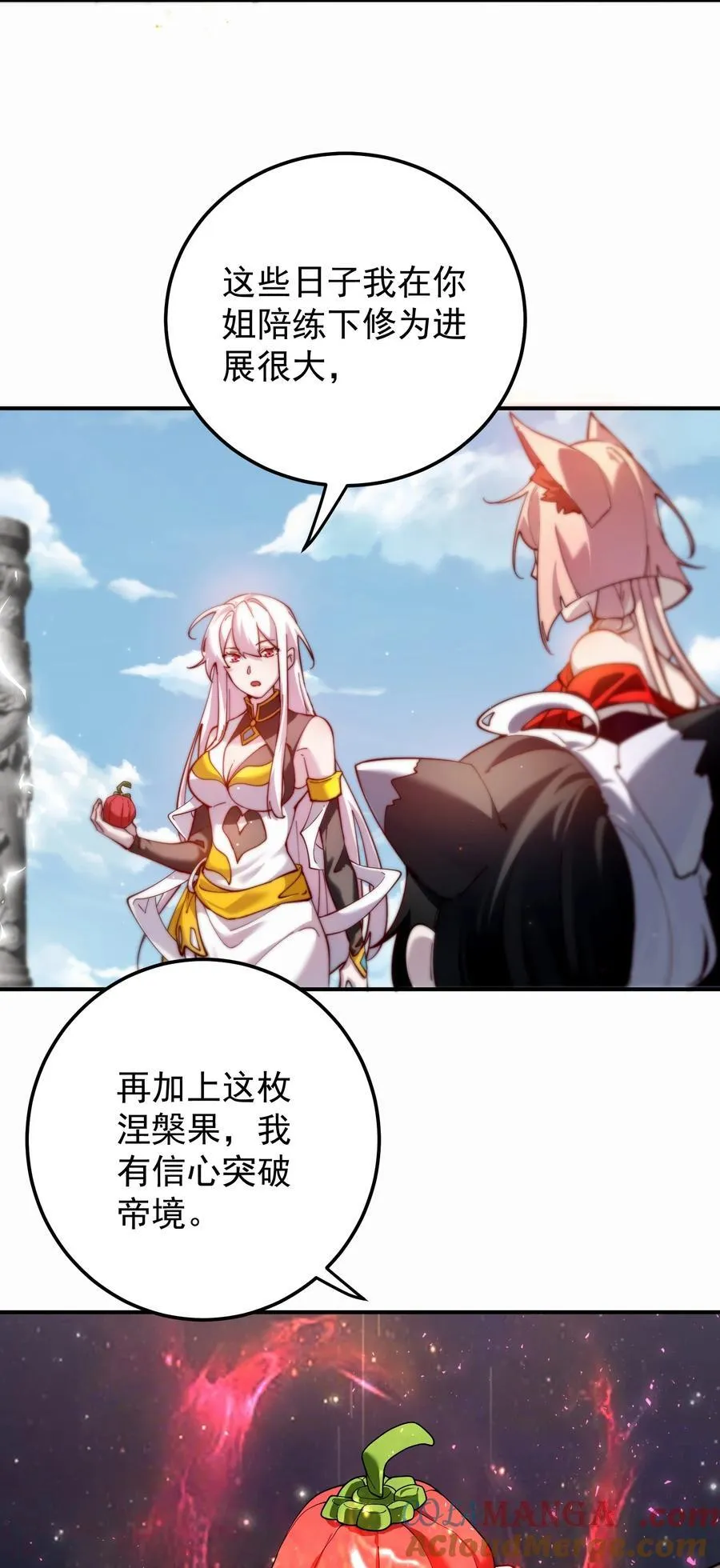 100 涅槃果 第27页