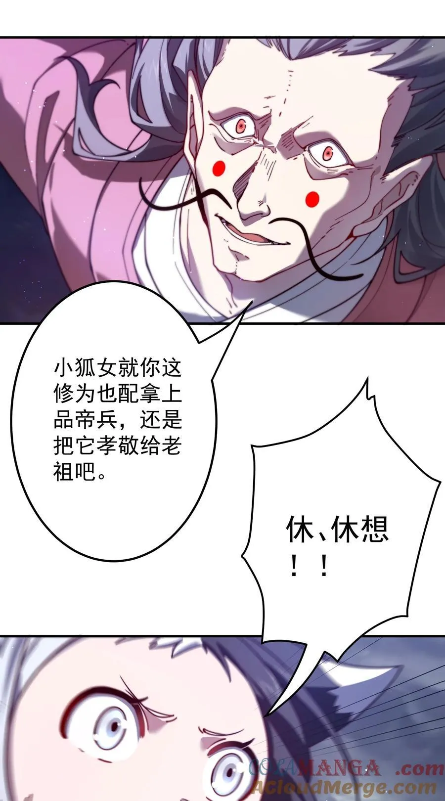 101 冰火凤凰 第27页