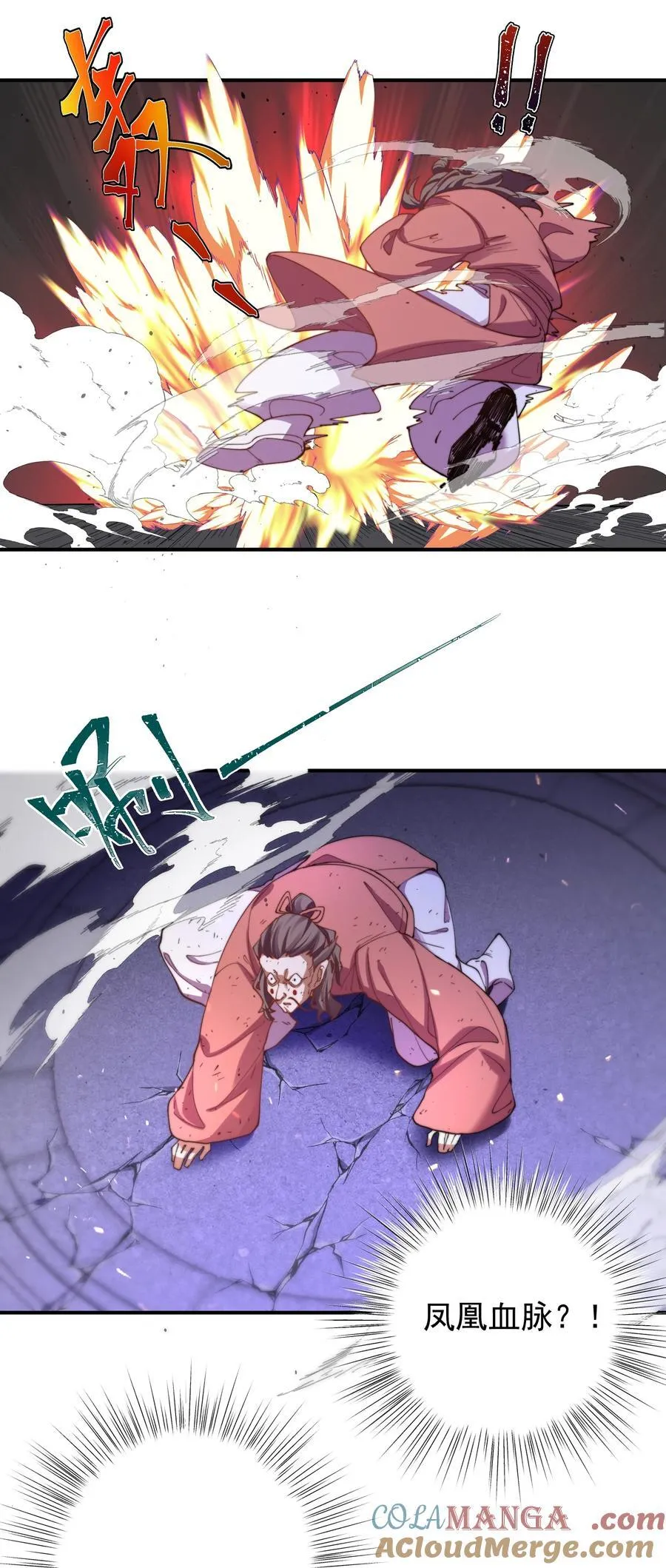 102 华丽的战斗 第3页