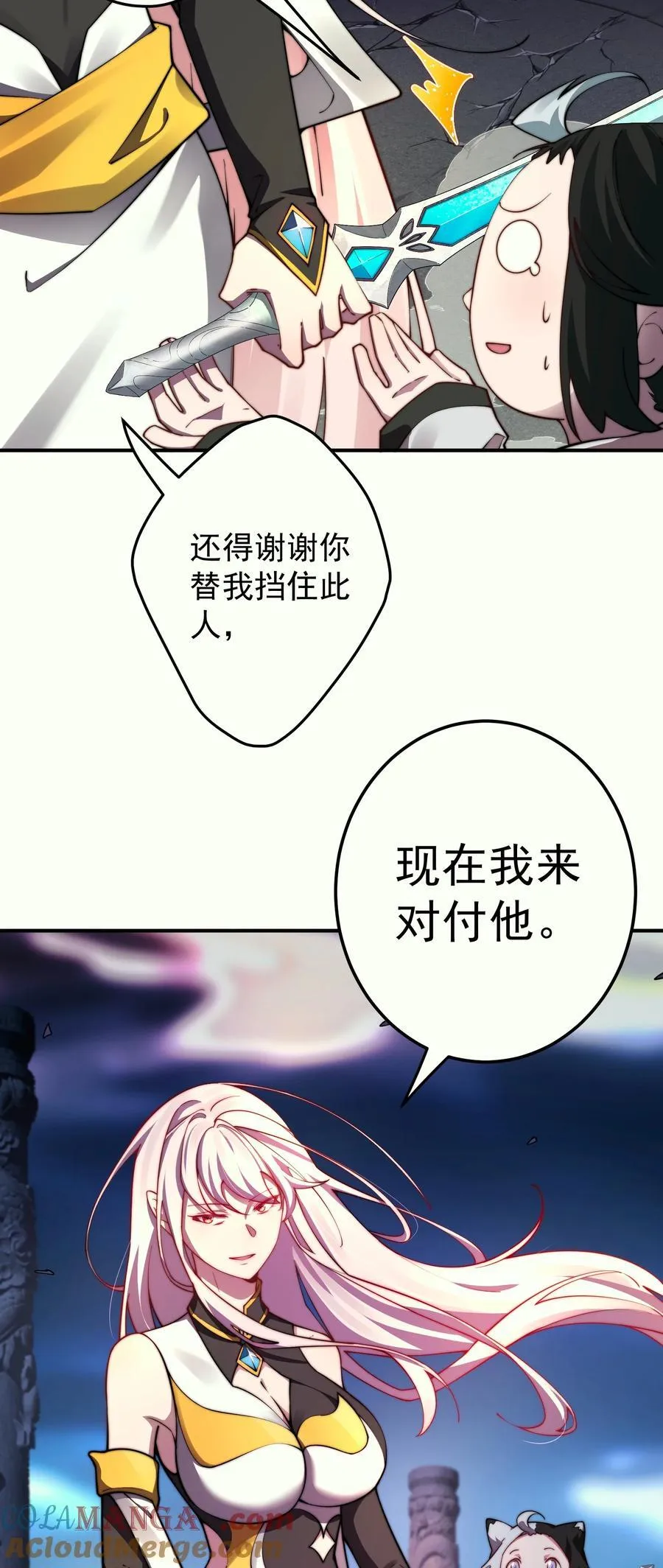 102 华丽的战斗 第7页