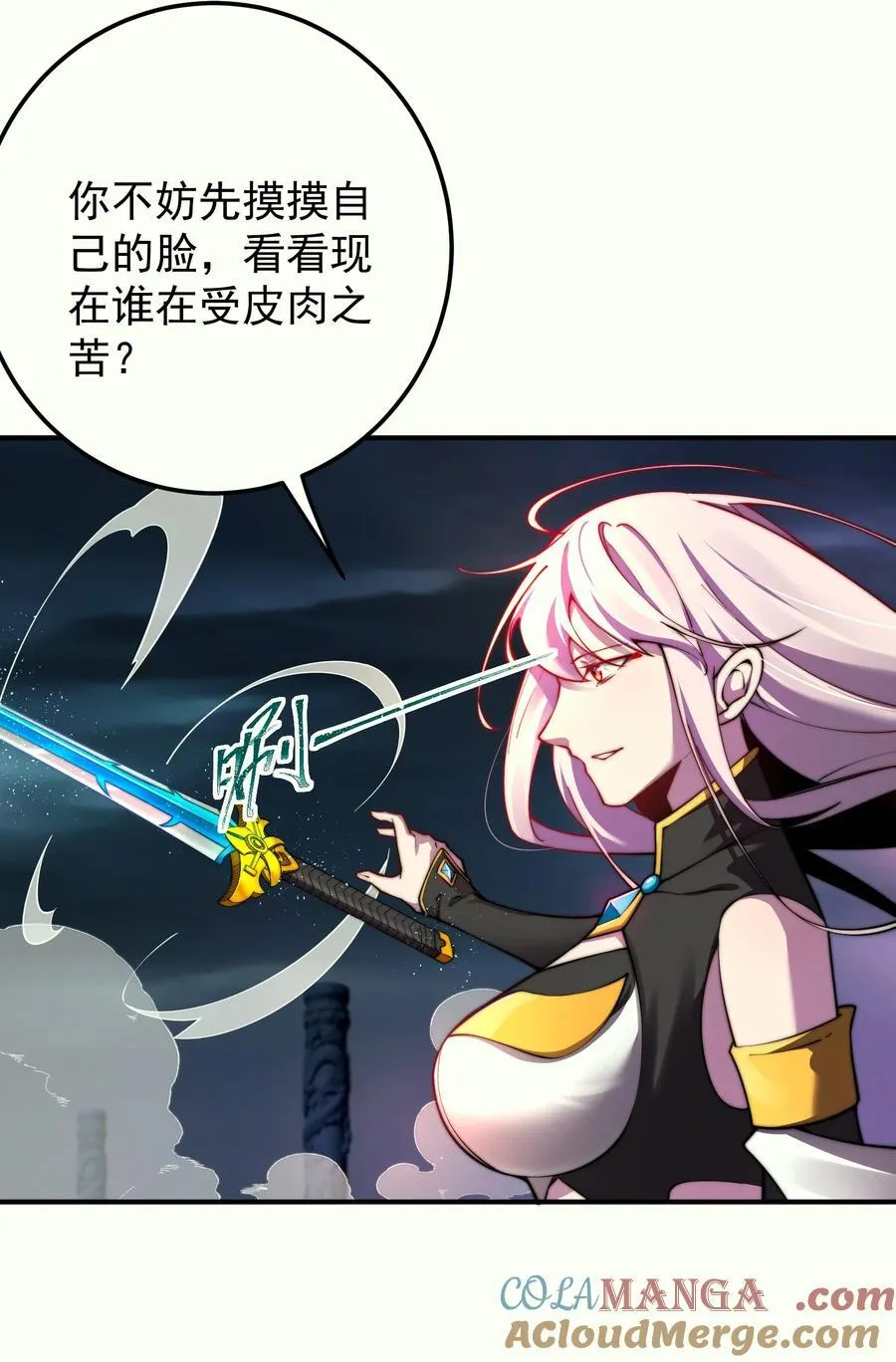 102 华丽的战斗 第9页