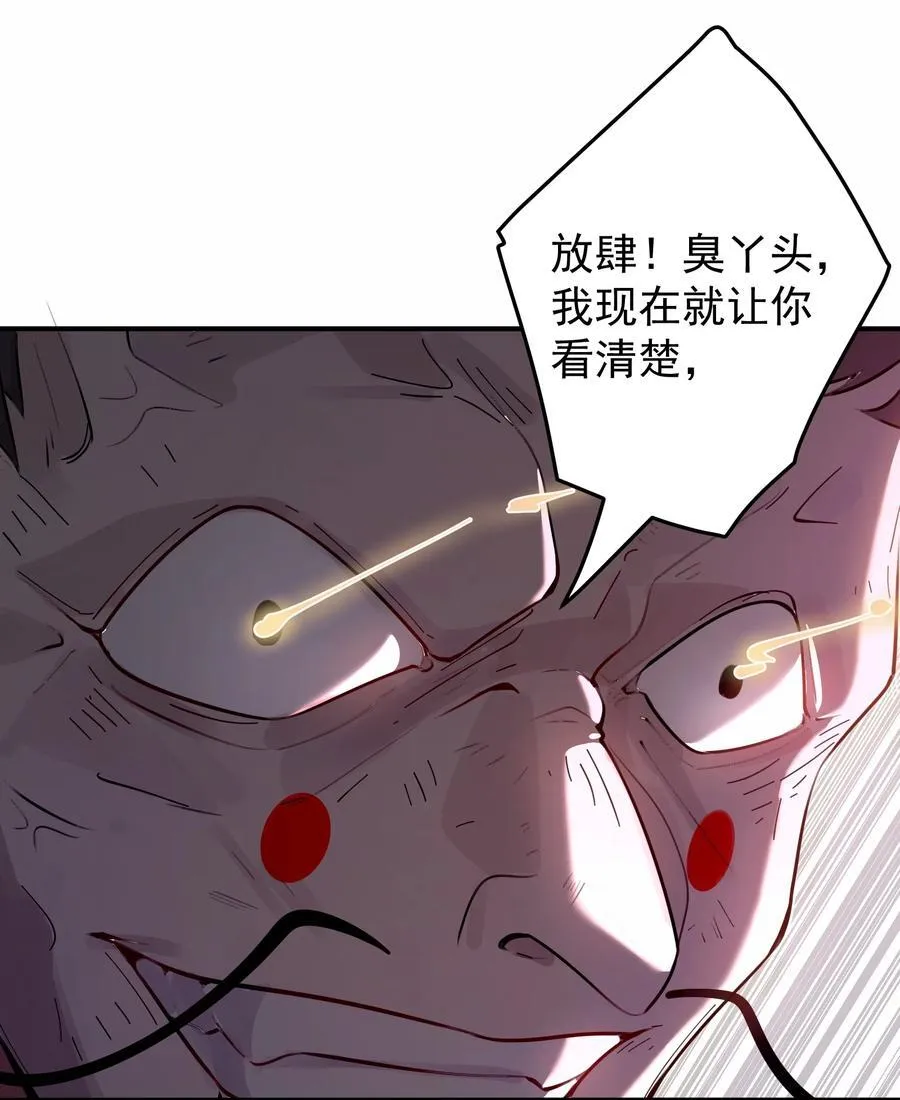 102 华丽的战斗 第10页