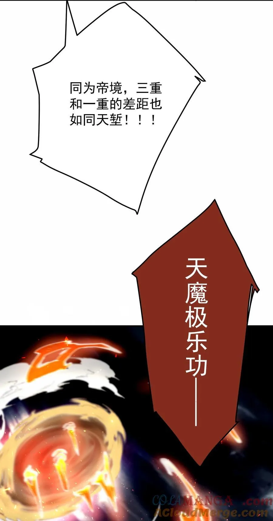 102 华丽的战斗 第11页