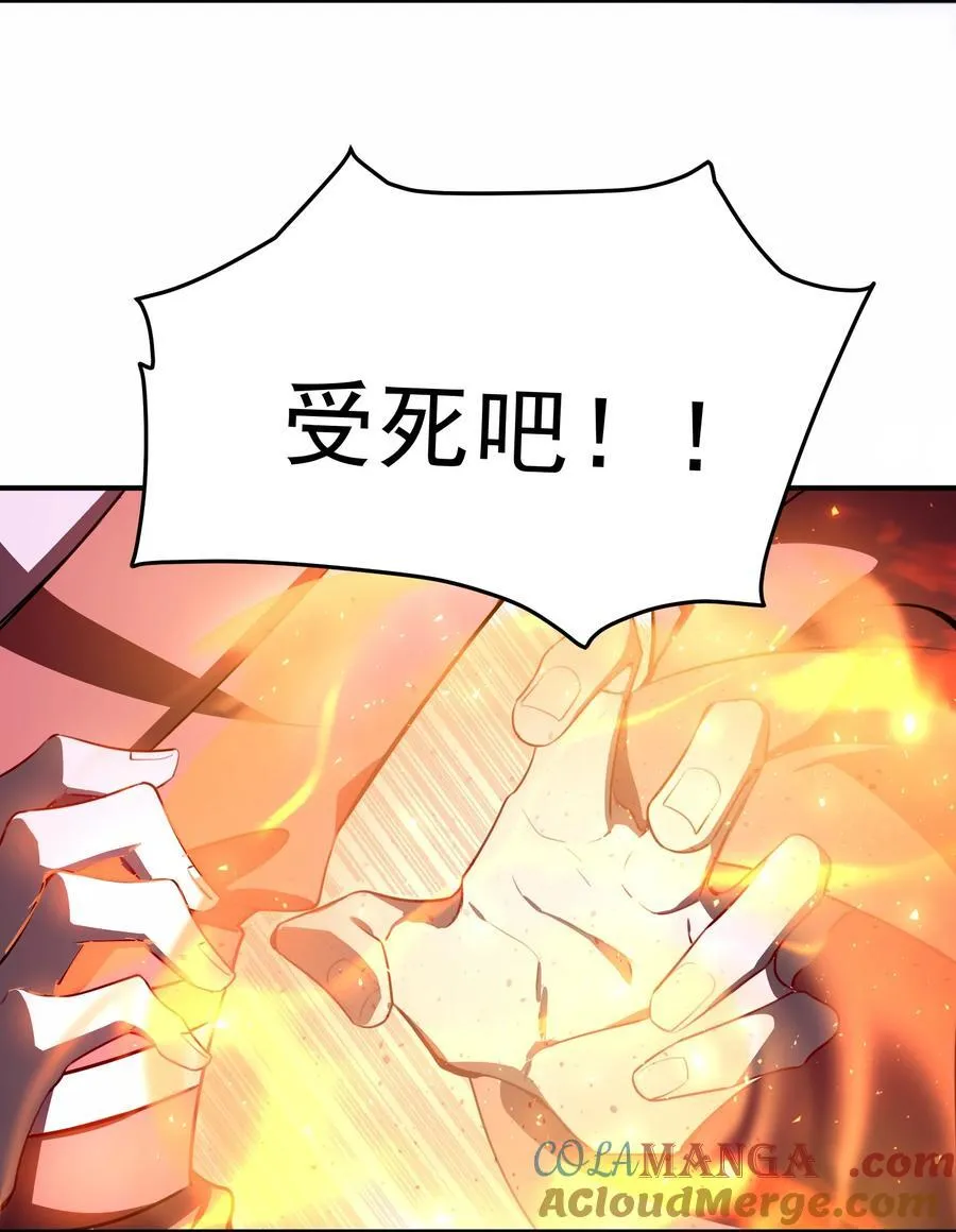 102 华丽的战斗 第13页