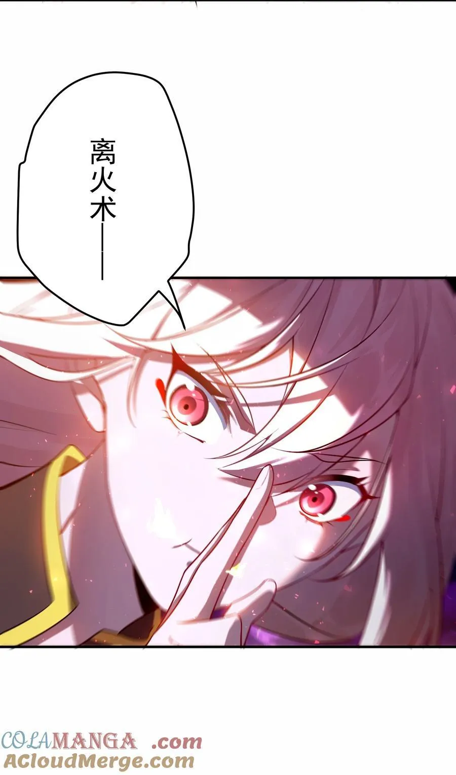 102 华丽的战斗 第15页