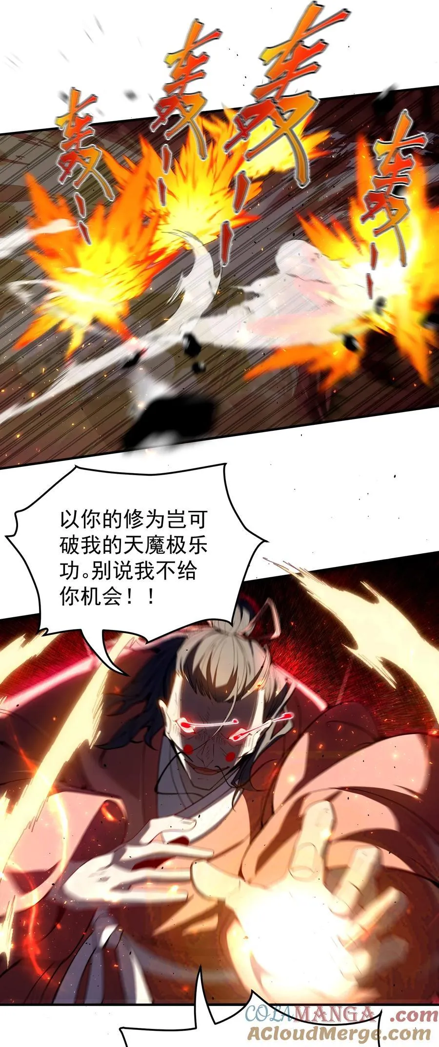102 华丽的战斗 第21页