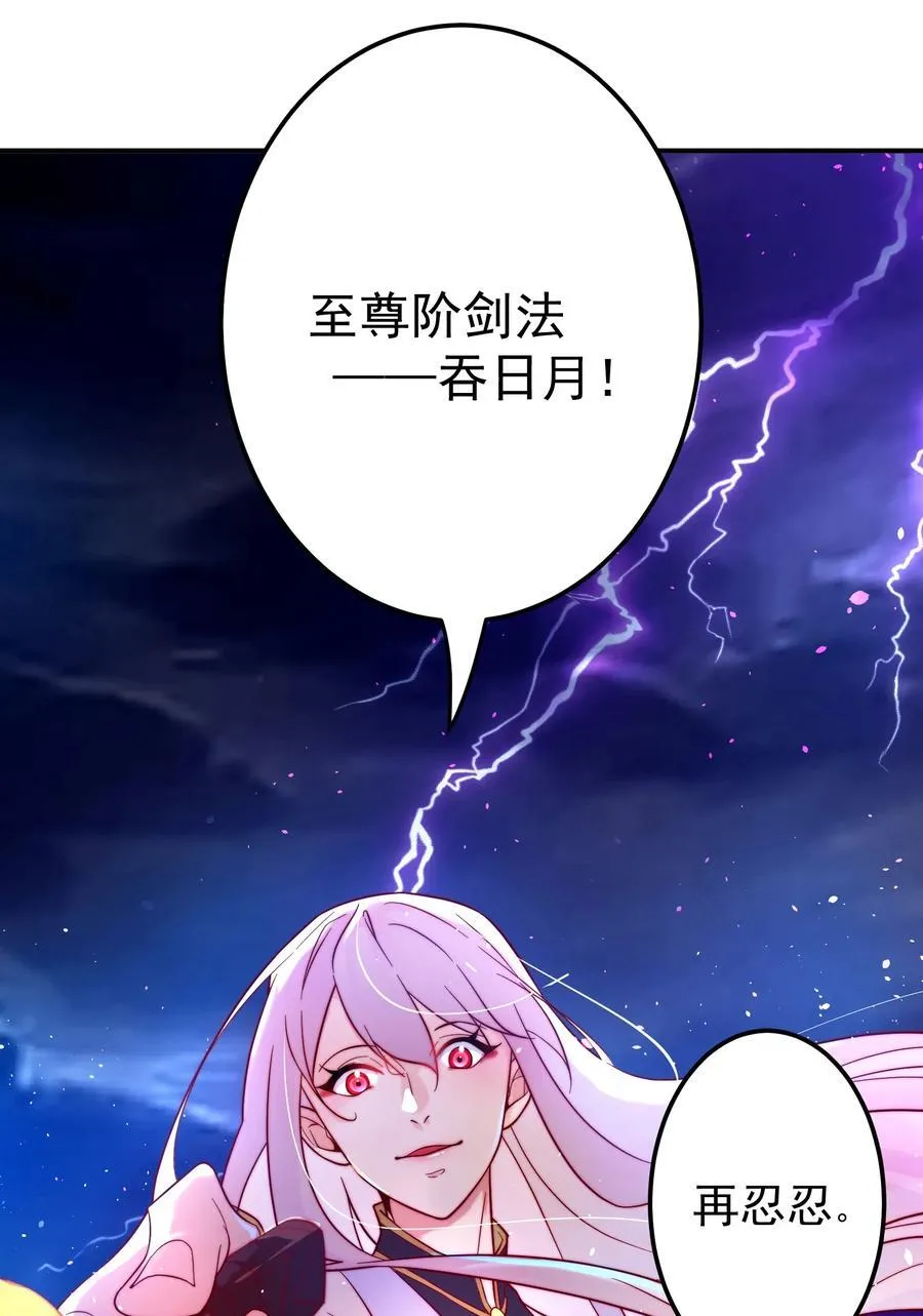 102 华丽的战斗 第30页