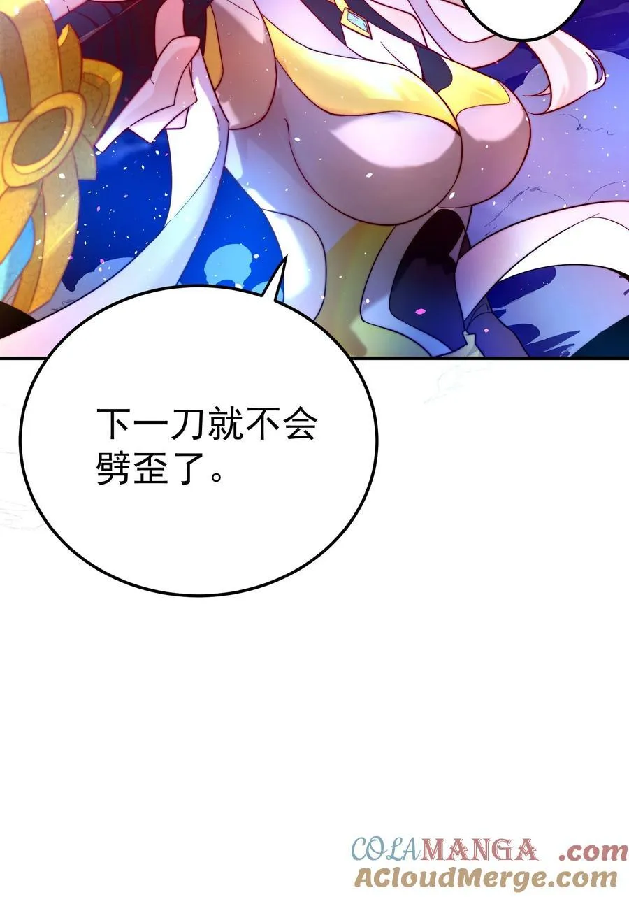 102 华丽的战斗 第31页