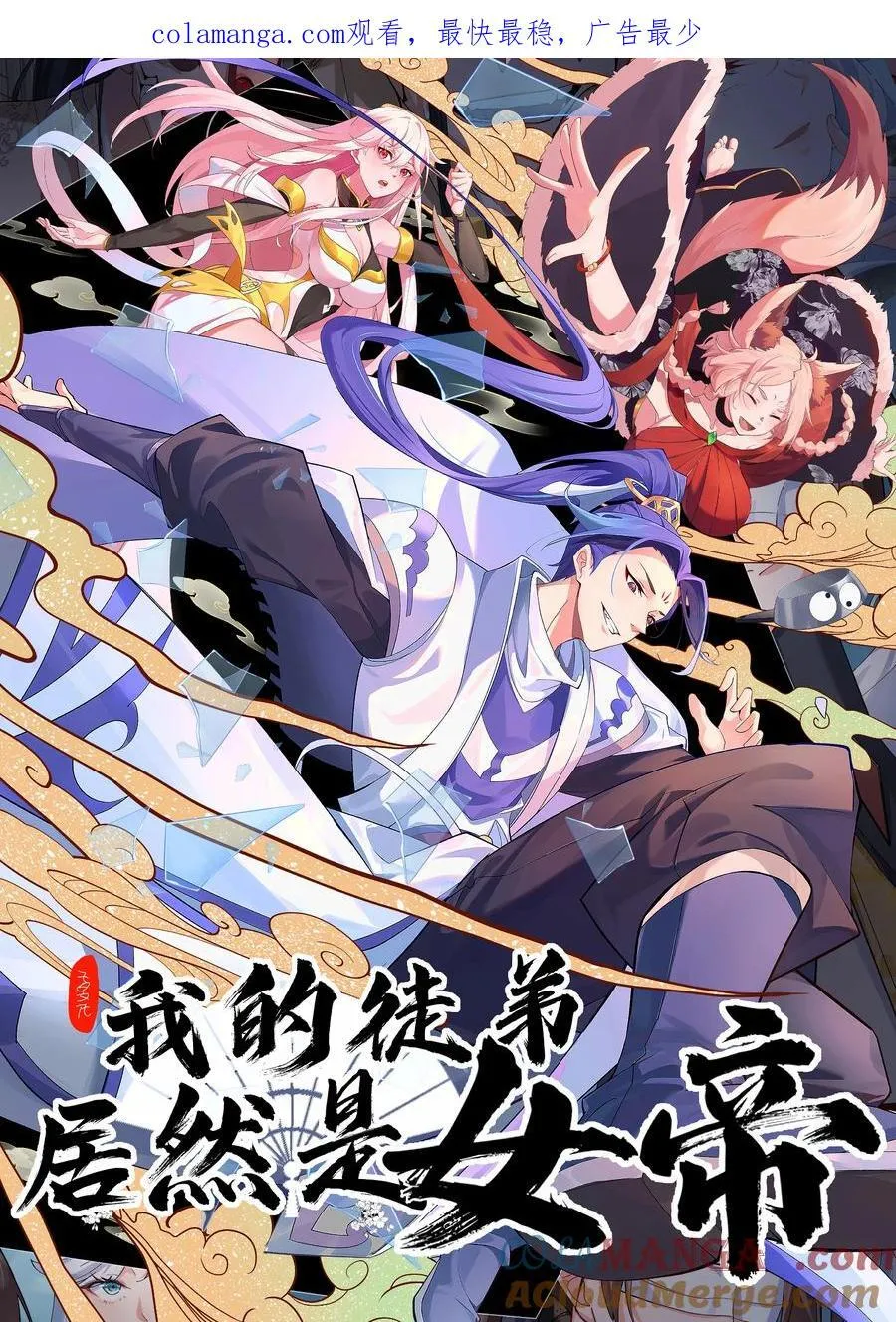 103 偷袭又遇难 第1页