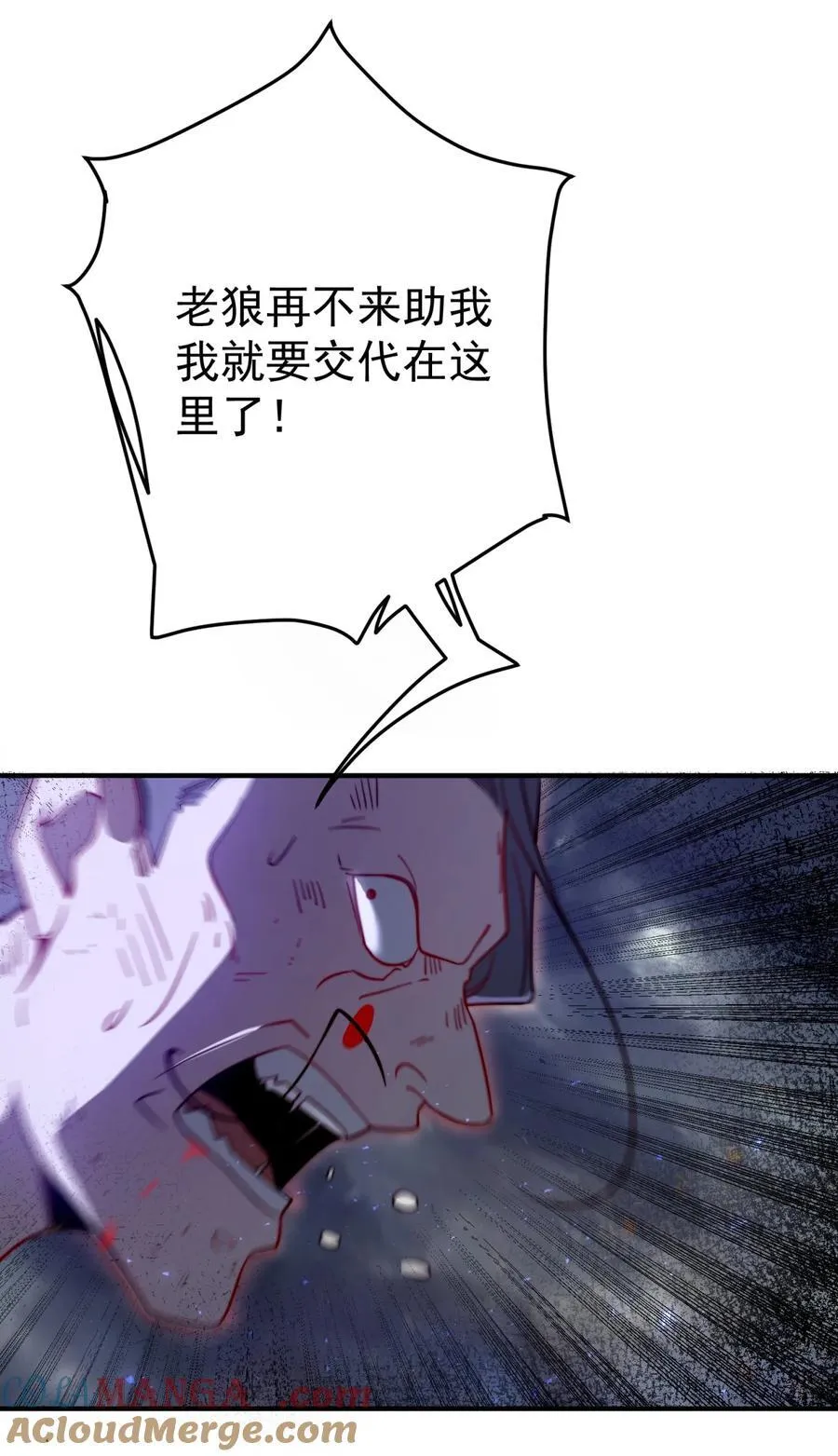 103 偷袭又遇难 第5页
