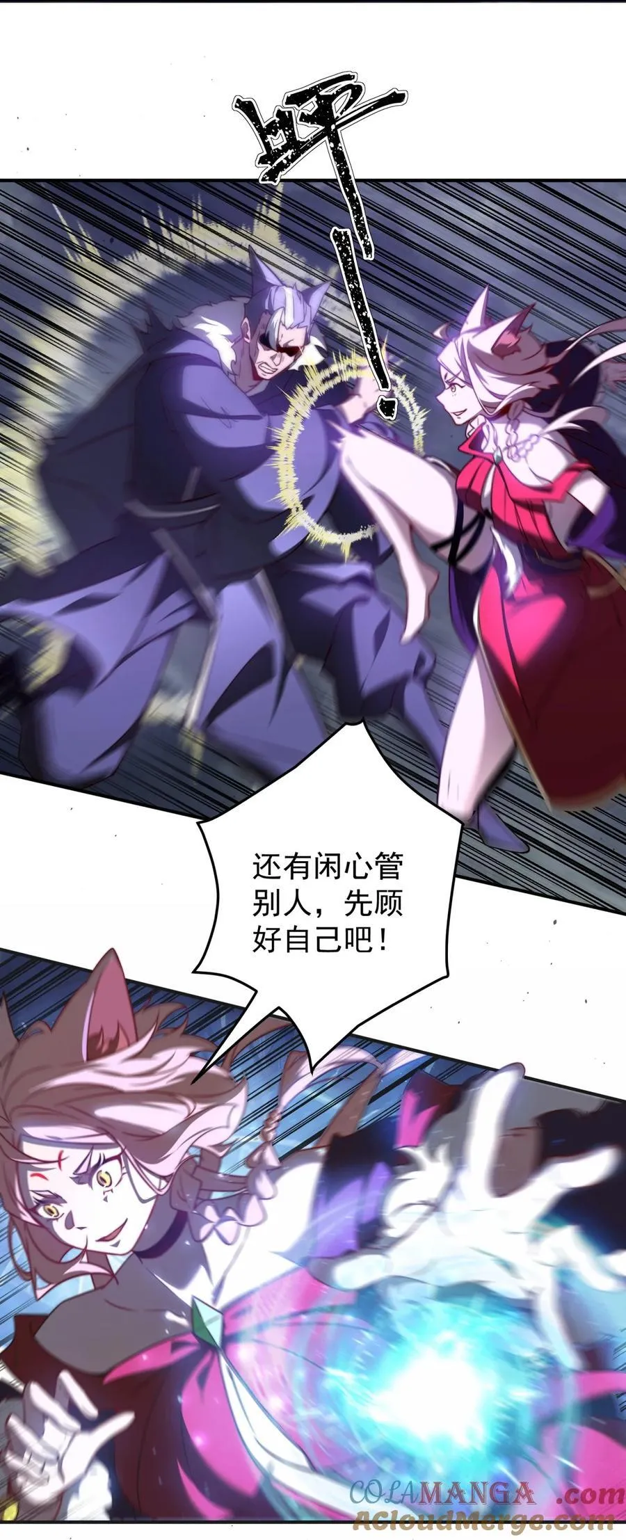 103 偷袭又遇难 第7页