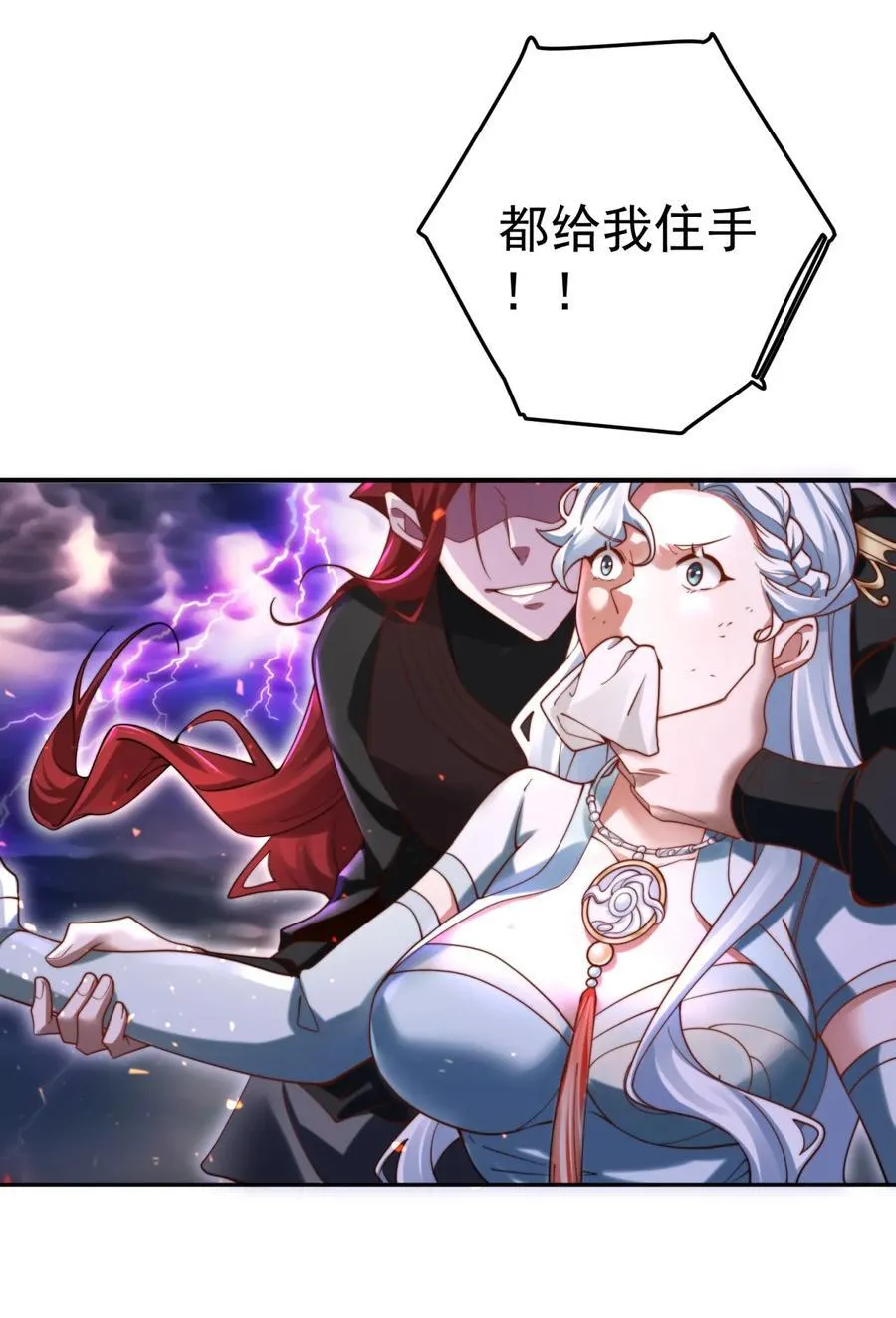 103 偷袭又遇难 第12页