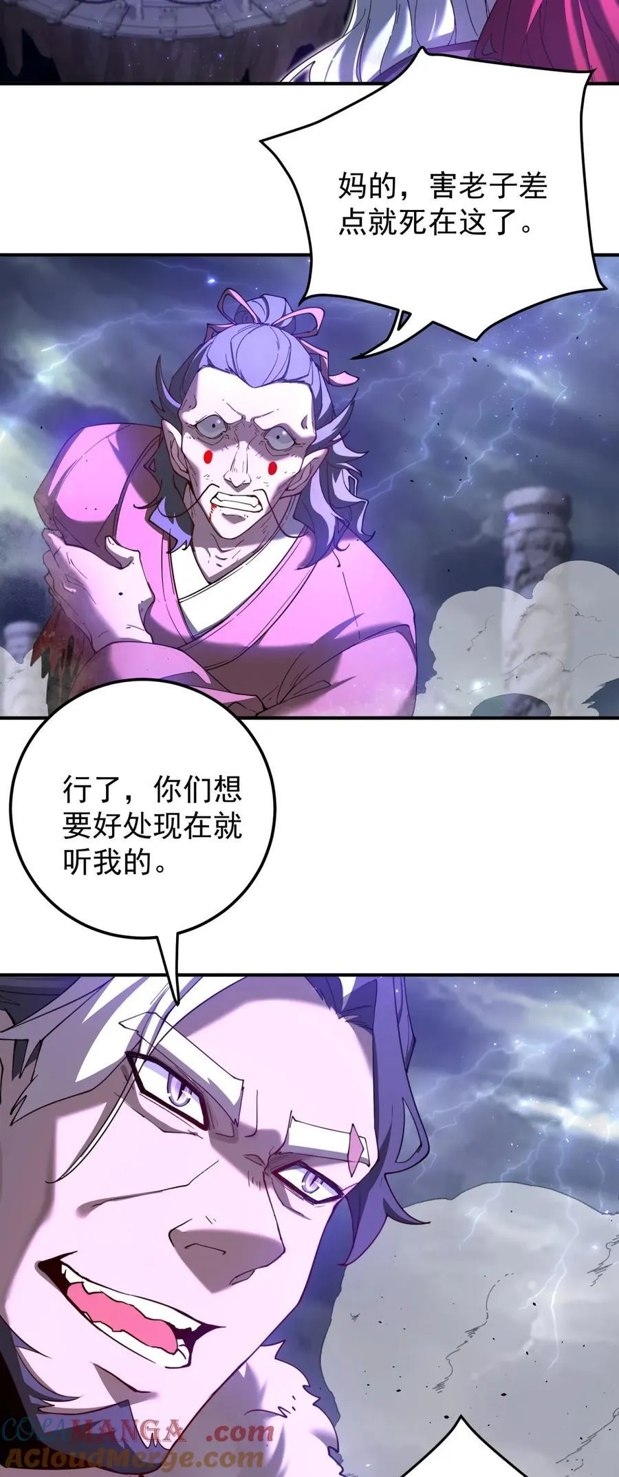 103 偷袭又遇难 第17页