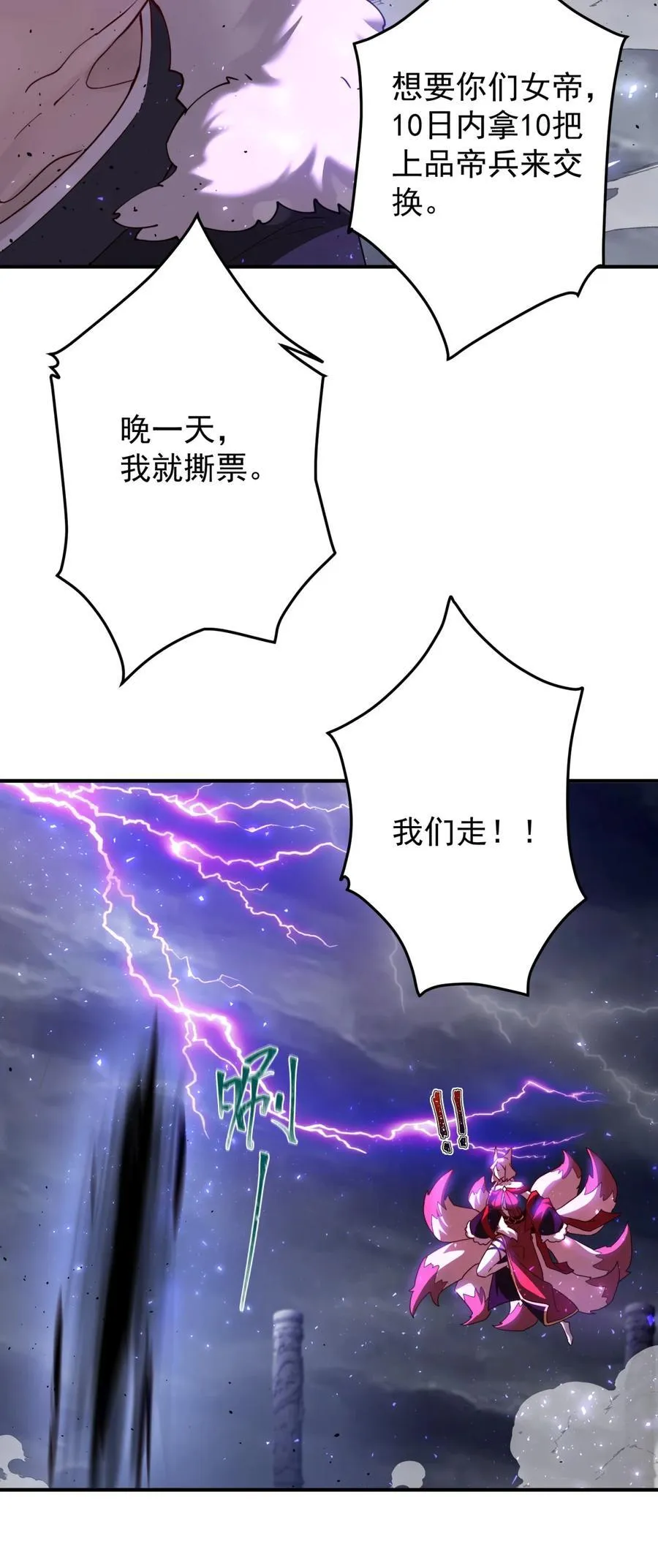 103 偷袭又遇难 第18页