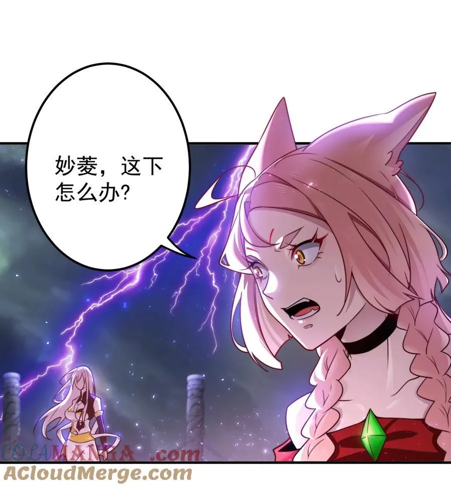 103 偷袭又遇难 第19页