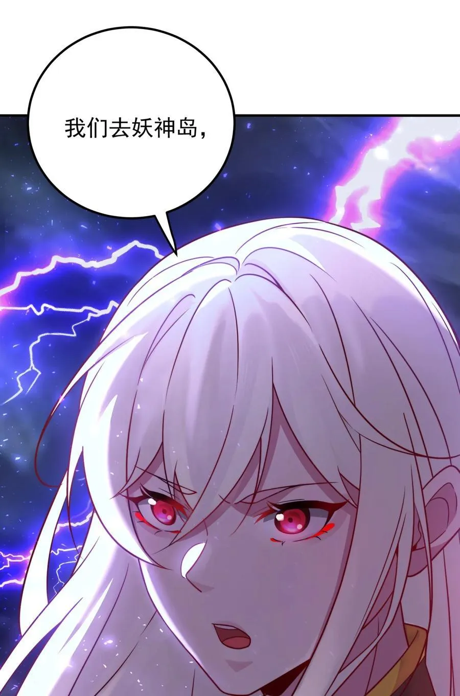 103 偷袭又遇难 第20页