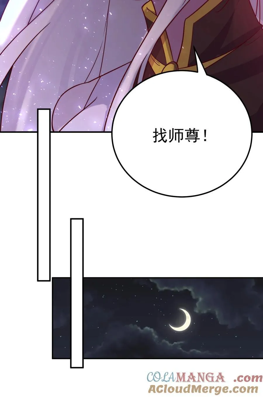 103 偷袭又遇难 第21页