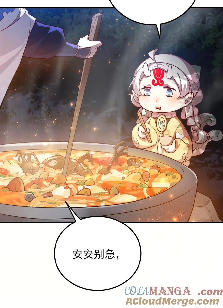 103 偷袭又遇难 第23页
