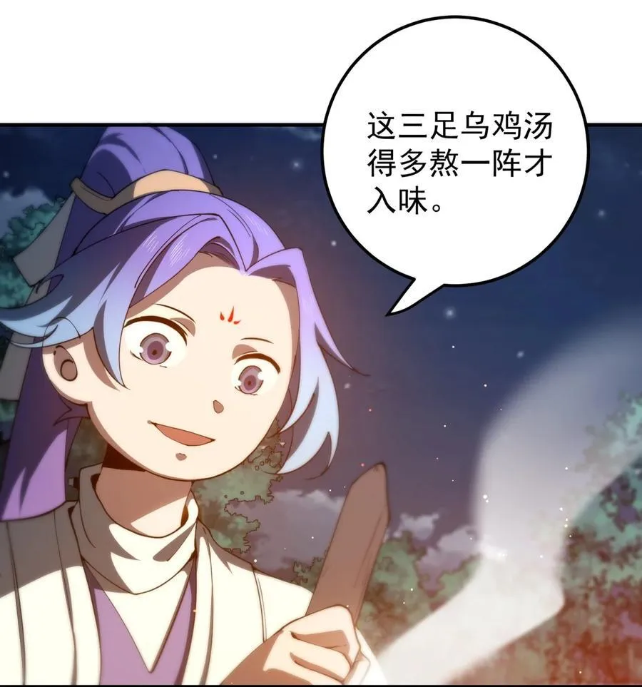 103 偷袭又遇难 第24页