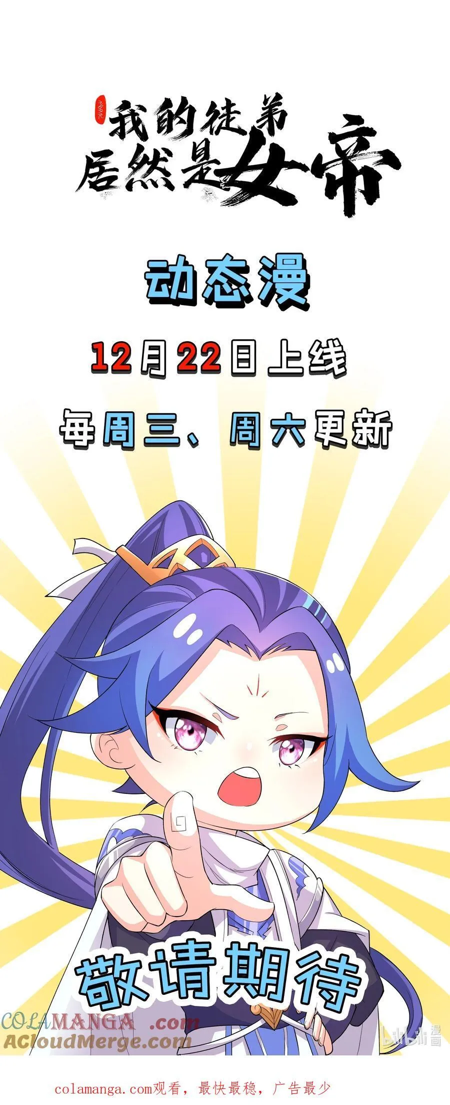 103 偷袭又遇难 第31页